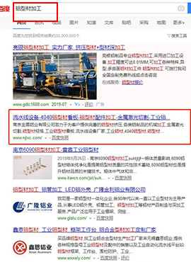 關鍵詞-鋁型材加工