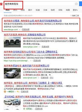 關鍵詞-南京商務用車