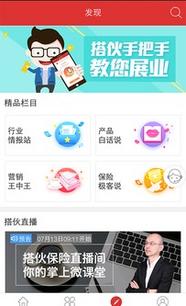 搭伙科技 以創(chuàng)新保險(xiǎn)與科技中介服務(wù)，助力企業(yè)與人才“搭伙”共贏